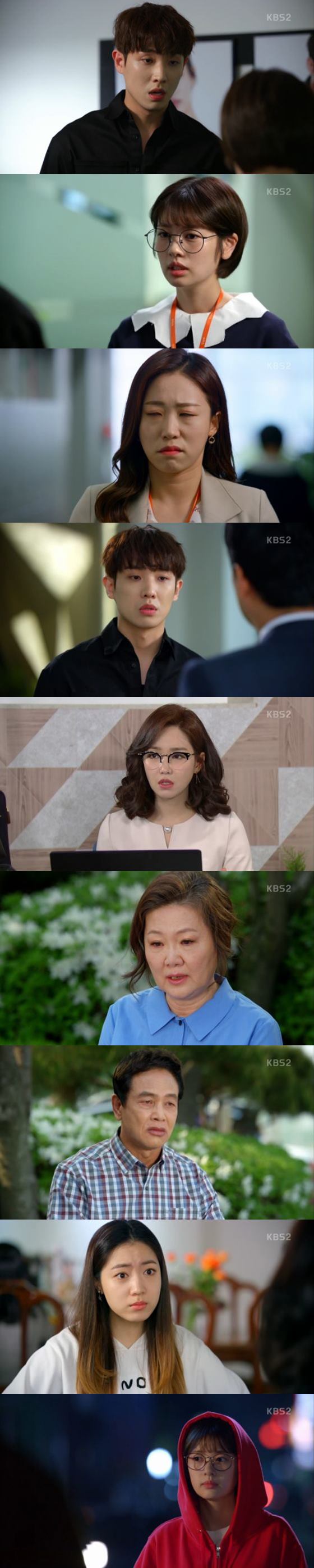 /사진=KBS 2TV 주말드라마 '아버지가 이상해' 방송화면 캡처