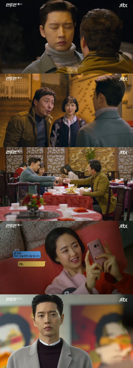 /사진=JTBC 금토드라마 '맨투맨'방송화면 캡처