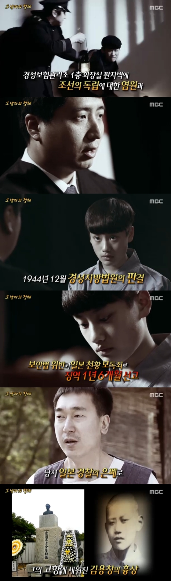 /사진=MBC '서프라이즈' 방송화면 캡처