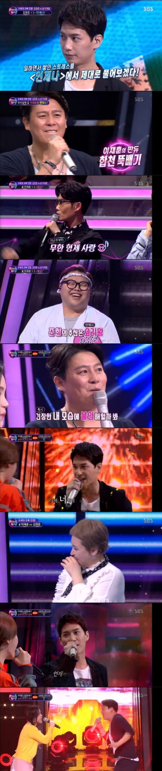 /사진=SBS '판타스틱 듀오2' 방송화면 캡처