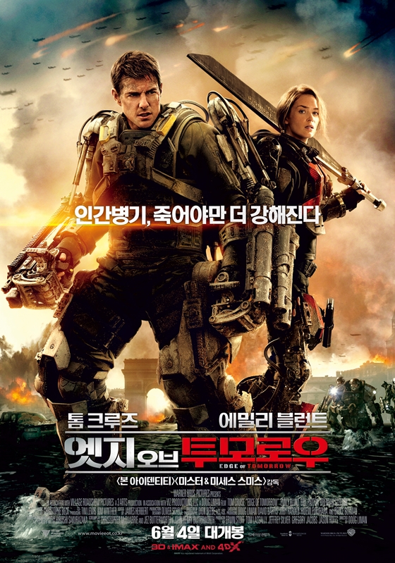 /사진=영화 '엣지 오브 투모로우' 포스터