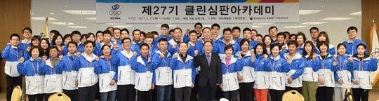 대한체육회가 제27기 클린심판아카데미를 개최했다. /사진=대한체육회 제공