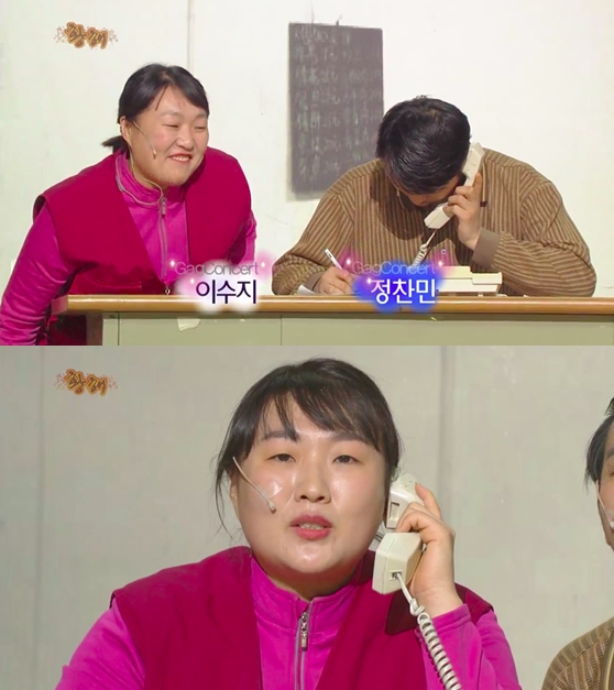 /사진=KBS 2TV '개그콘서트' 방송화면 캡처