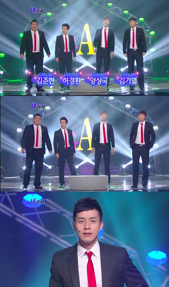 /사진=KBS 2TV '개그콘서트' 방송화면 캡처