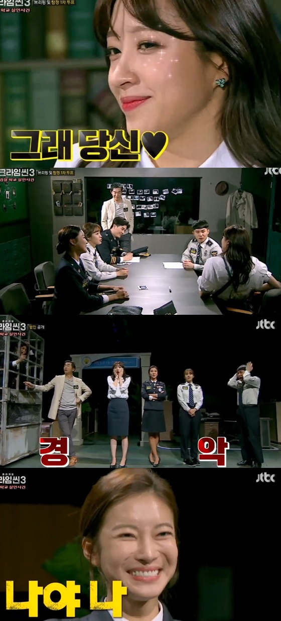 /사진= JTBC 예능프로그램 '크라임씬3' 방송화면 캡처