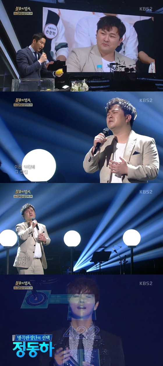 /사진=KBS 2TV 예능프로그램 '불후의 명곡-전설을 노래하다'방송화면 캡처