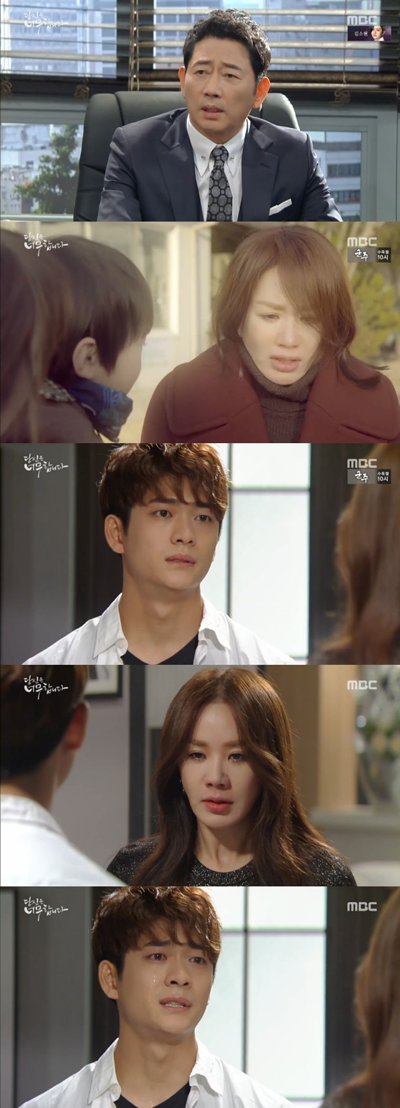 /사진=MBC 주말드라마 '당신은 너무합니다'방송화면 캡처