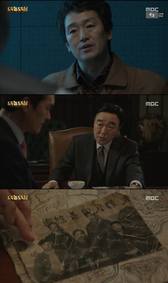 /사진=MBC 주말드라마 '도둑놈, 도둑님' 방송화면 캡처