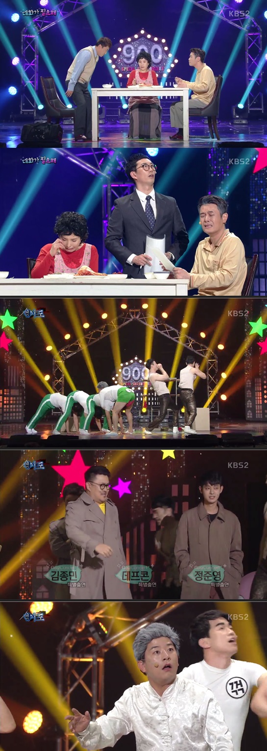 /사진=방송화면 캡처