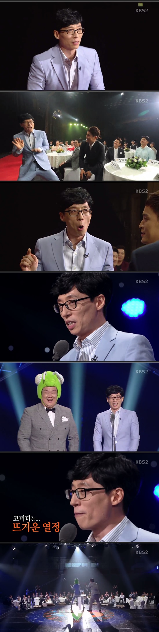 /사진=방송화면 캡처