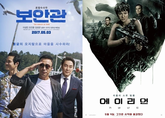 영화 '보안관', '에이리언:커버넌트'/사진=영화 포스터