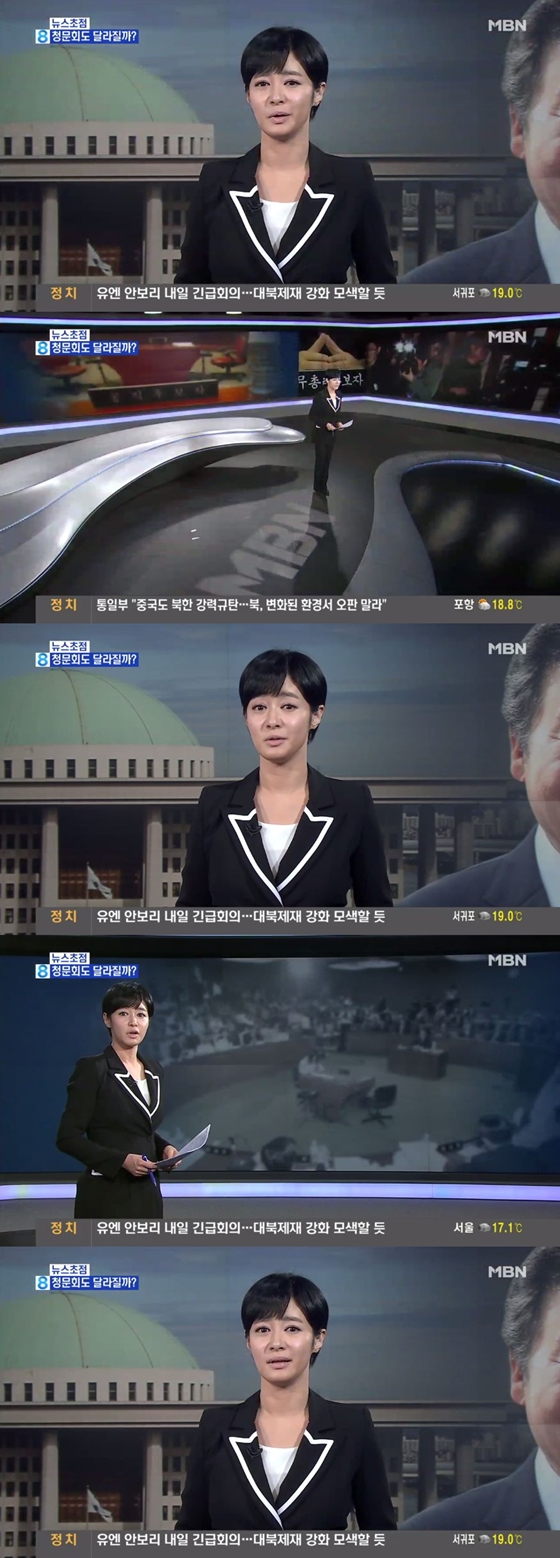 /사진=MBN 'MBN 뉴스8' 방송화면 캡처