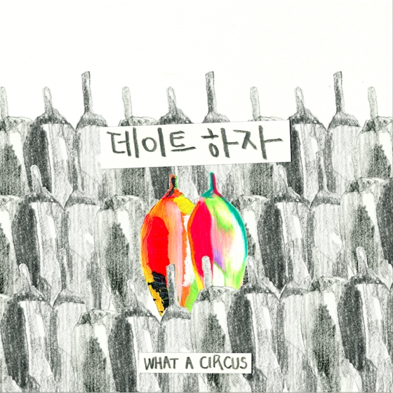 /사진제공=재주엔터테인먼트