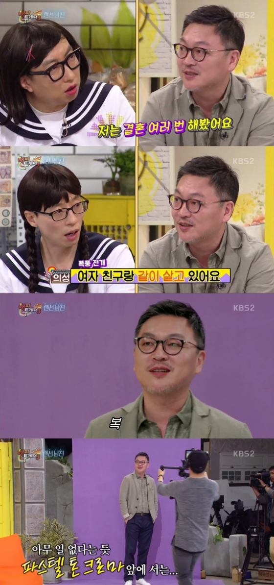 /사진=KBS 2TV '해투' 방송화면 캡처
