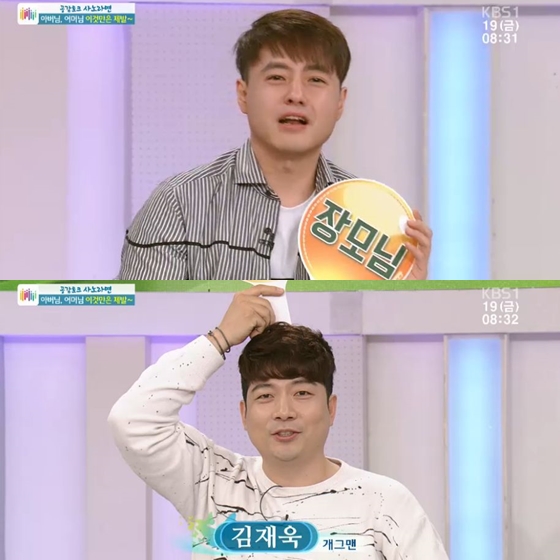 /사진=아침마당 방송화면 캡처