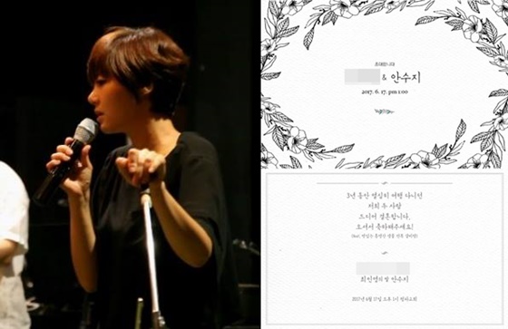/사진=안수지 페이스북
