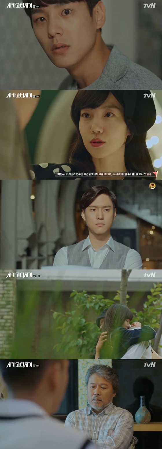 /사진=tvN 금토드라마 '시카고 타자기' 방송화면 캡처