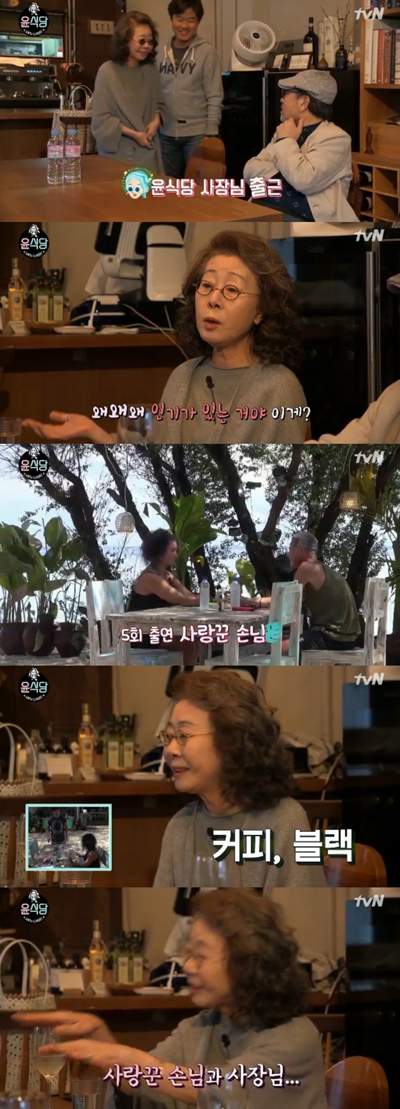 /사진=tvN '윤식당' 방송화면 캡처