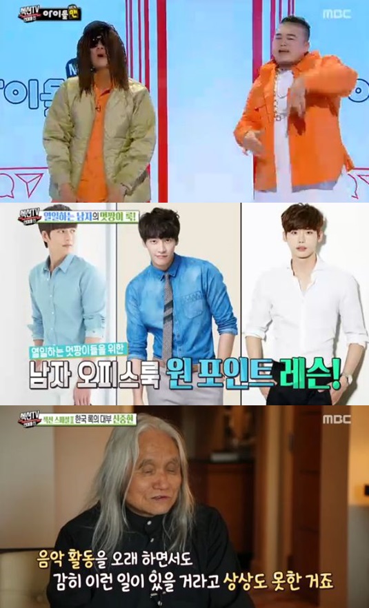 /사진='섹션TV 연예 통신' 방송 화면