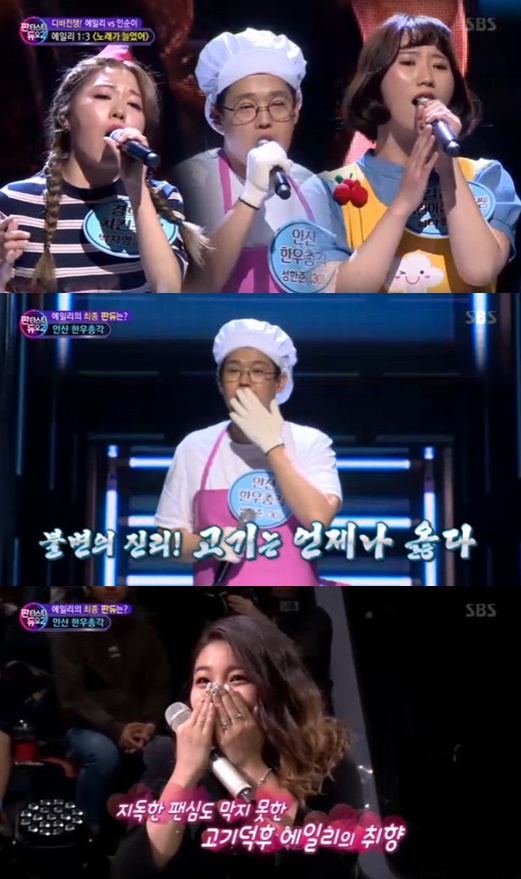 /사진='판타스틱 듀오2' 방송 화면