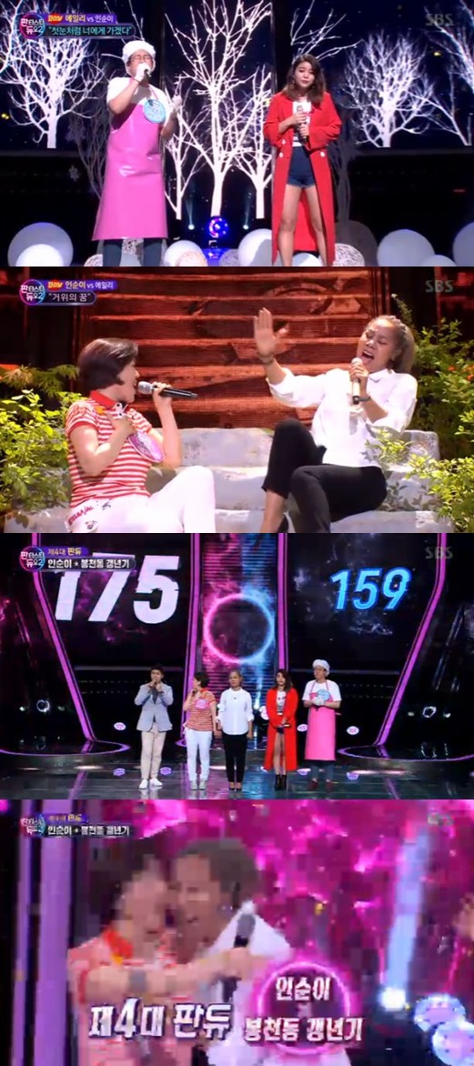 /사진='판타스틱 듀오2' 방송 화면
