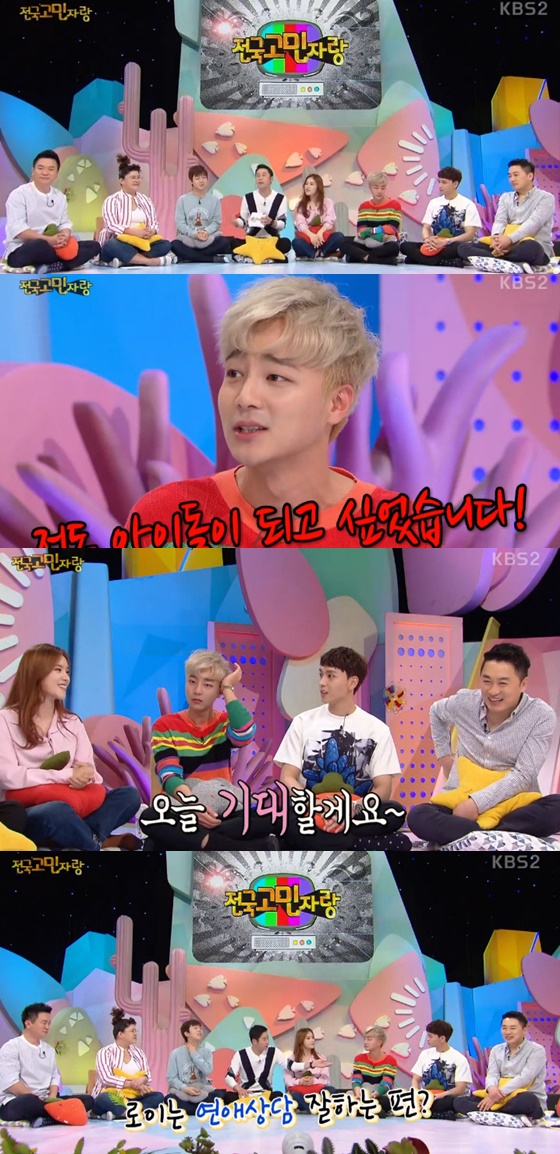 /사진= KBS 2TV 예능프로그램 '안녕하세요' 방송화면 캡처