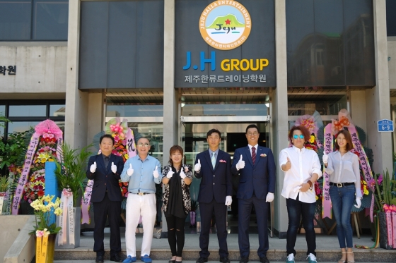 오른쪽에서 3번째가 허남 센터장 / 사진제공=제주한라엔터테인먼트