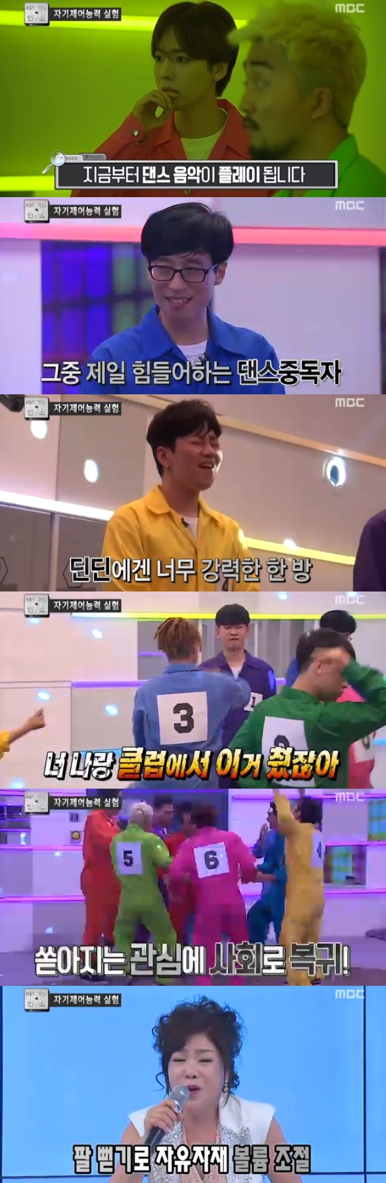 /사진='무한도전' 방송화면 캡처