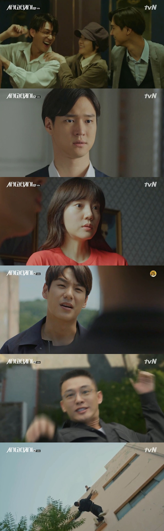 /사진=tvN 금토드리마 '시카고타자기'방송화면 캡처