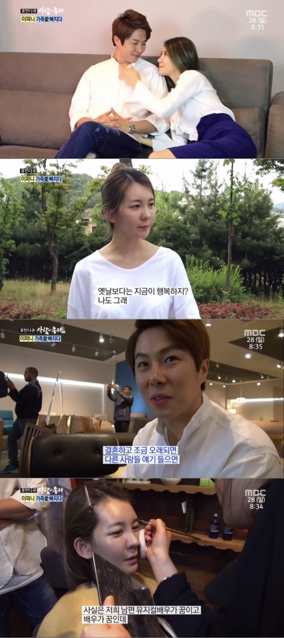 /사진=MBC '사람이 좋다' 방송화면 캡처
