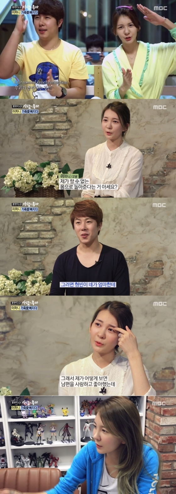 /사진=MBC '사람이 좋다' 방송화면 캡처