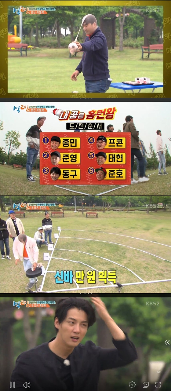 /사진=KBS 2TV 예능프로그램 '해피선데이-1박2일 시즌3'방송화면 캡처