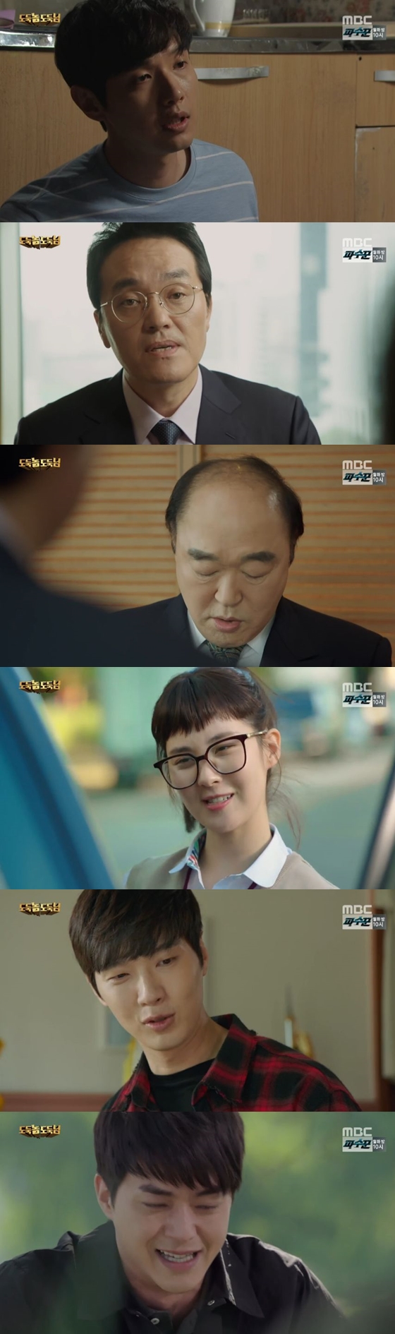 /사진=MBC 주말드라마 '도둑놈 도둑님'방송화면 캡처