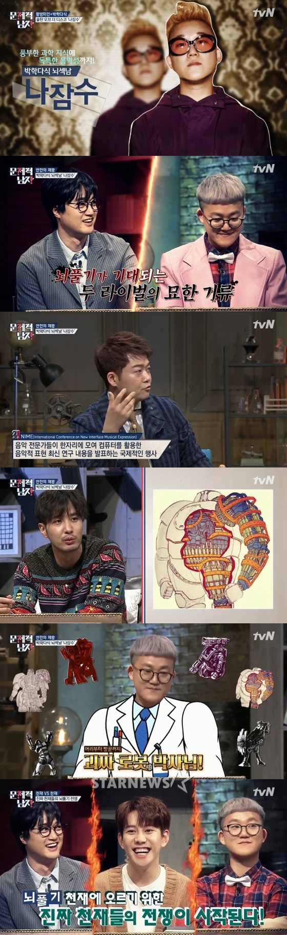 /사진=방송화면 캡처