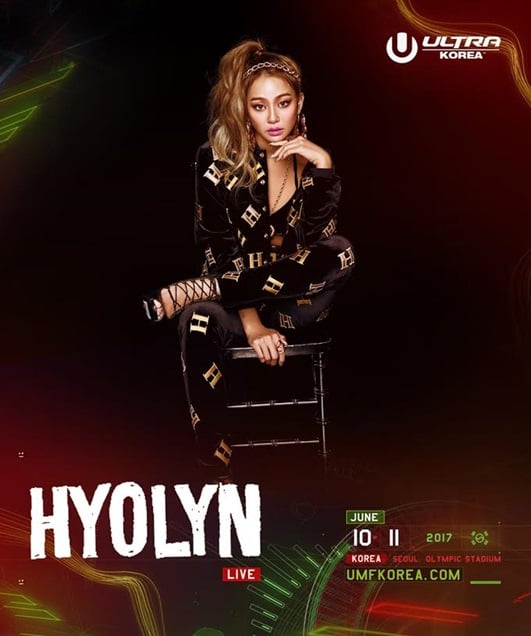 효린 / 사진제공=스타쉽 엔터테인먼트