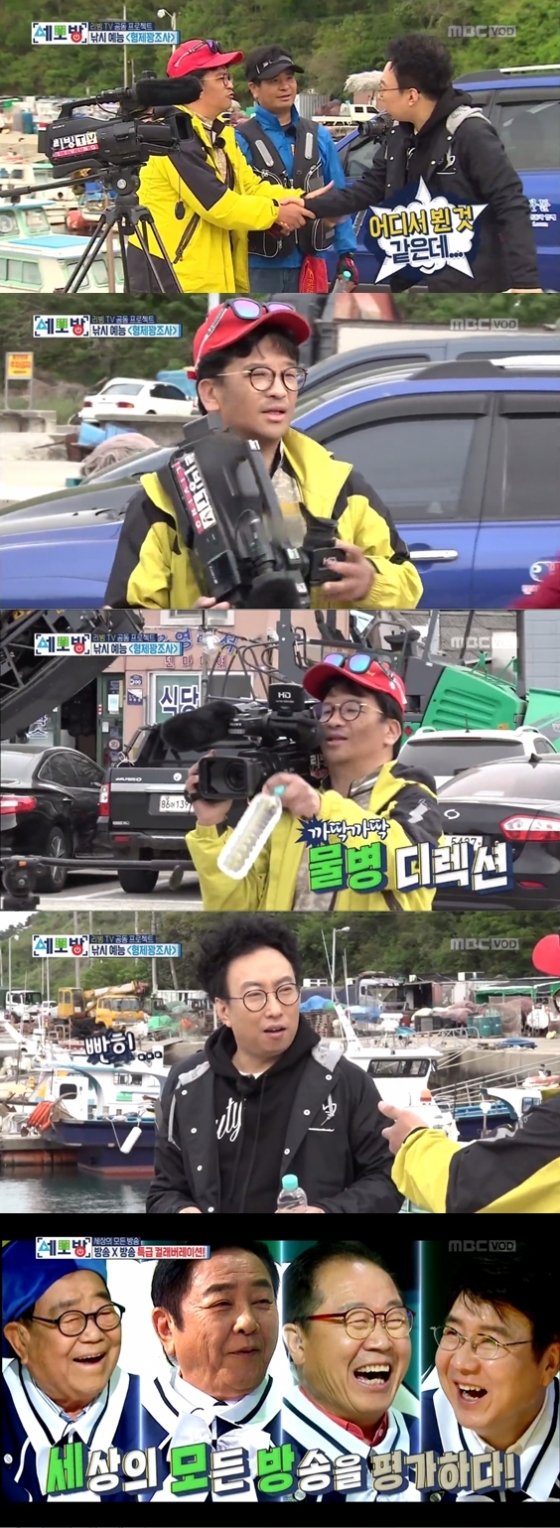 /사진='세모방' 방송화면 캡처