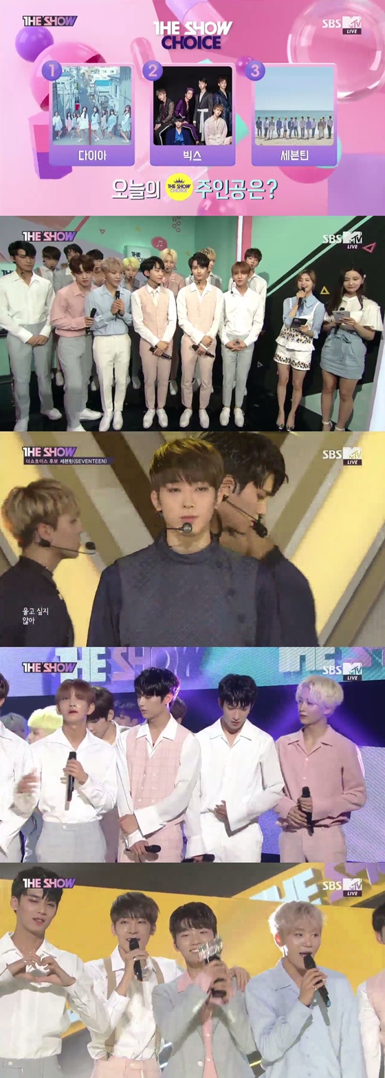 /사진=SBS MTV '더쇼' 방송화면 캡처