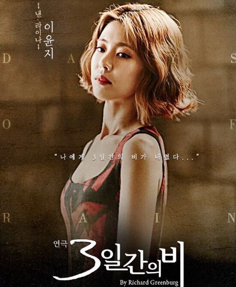 /사진=이윤지 인스타그램