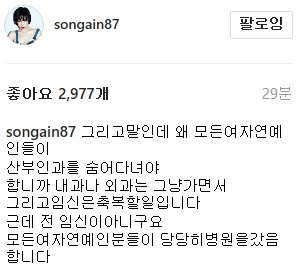/사진=가인 인스타그램