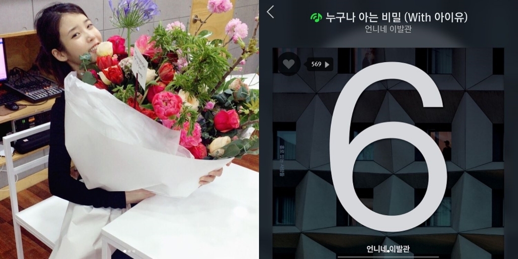 /사진=아이유 인스타그램