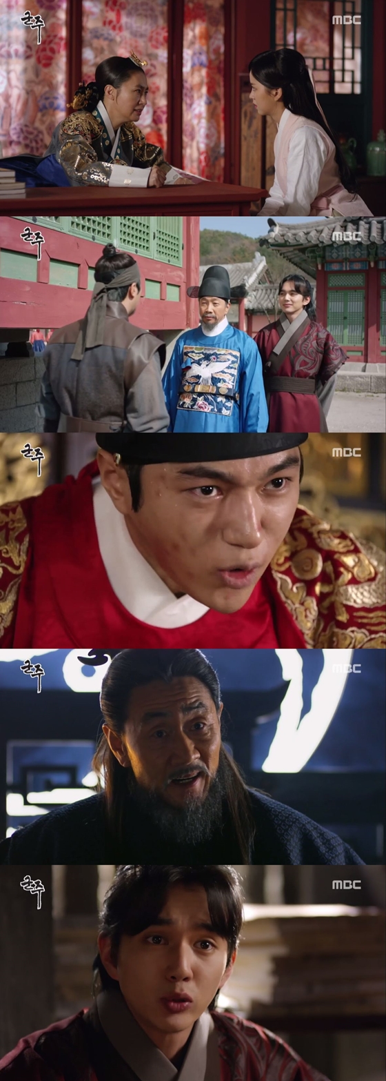 /사진=MBC 수목드라마 '군주 - 가면의 주인' 방송화면 캡처