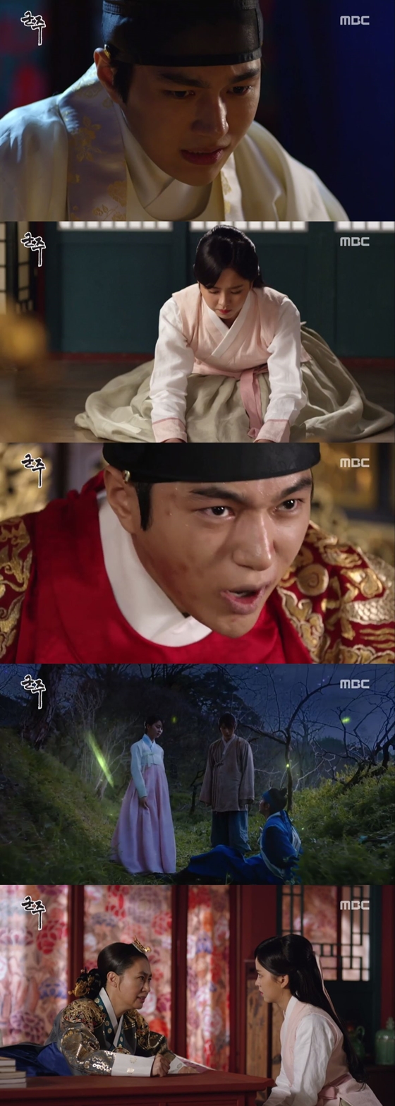 /사진=MBC 수목드라마 '군주 - 가면의 주인' 방송화면 캡처