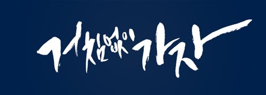NC 다이노스가 육군 39사단과 함께 호국보훈의 날 행사를 진행한다. /사진=NC 다이노스 제공