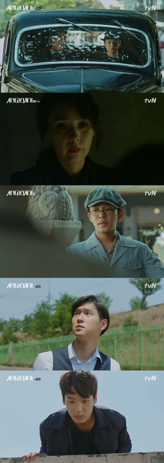 /사진=tvN 금토드라마 '시카고 타자기' 방송화면 캡처