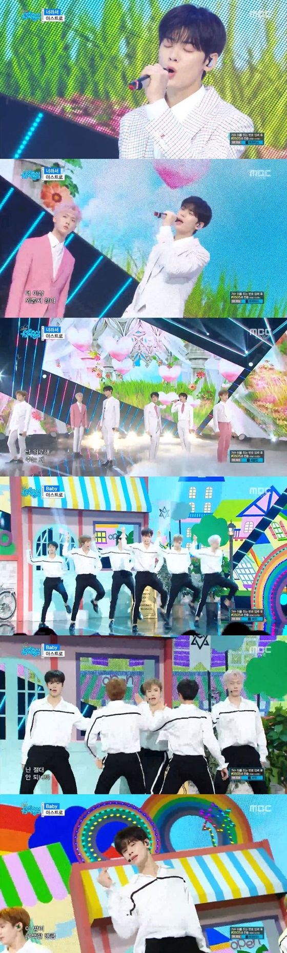 아스트로