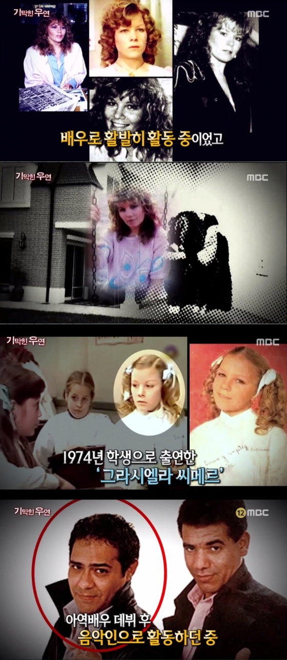 /사진=MBC '서프라이즈' 방송화면 캡처