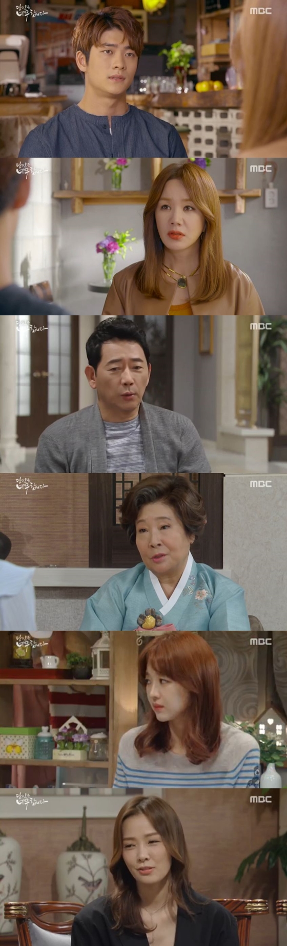 /사진=MBC 주말드라마 '당신은 너무합니다'방송화면 캡처