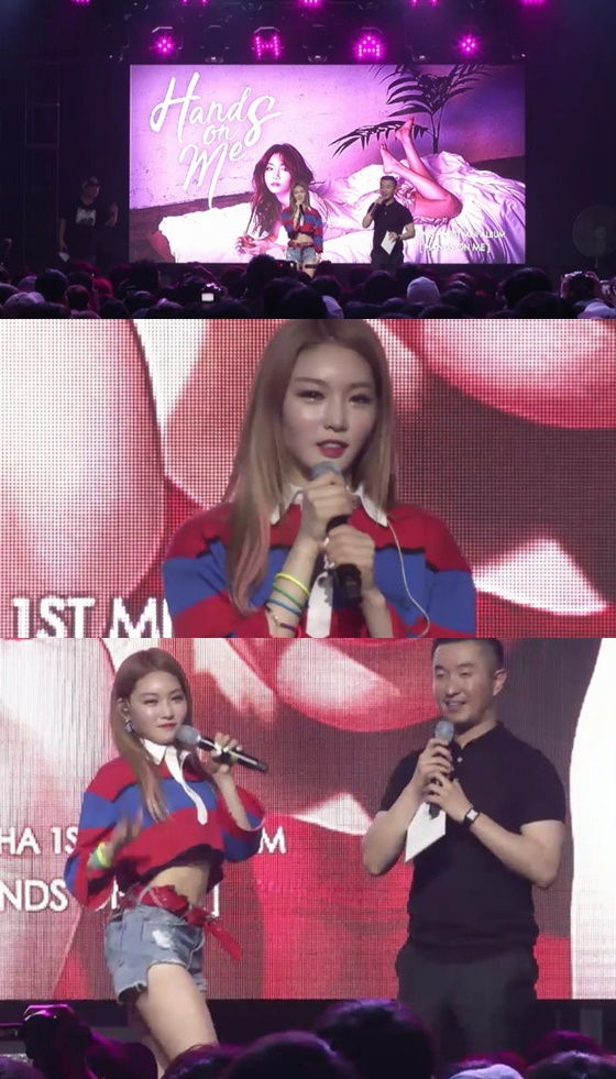 /사진=네이버 V 라이브 'CHUNGHA 1st Mini Album 'Hands on Me' SHOWCASE' 방송화면 캡처
