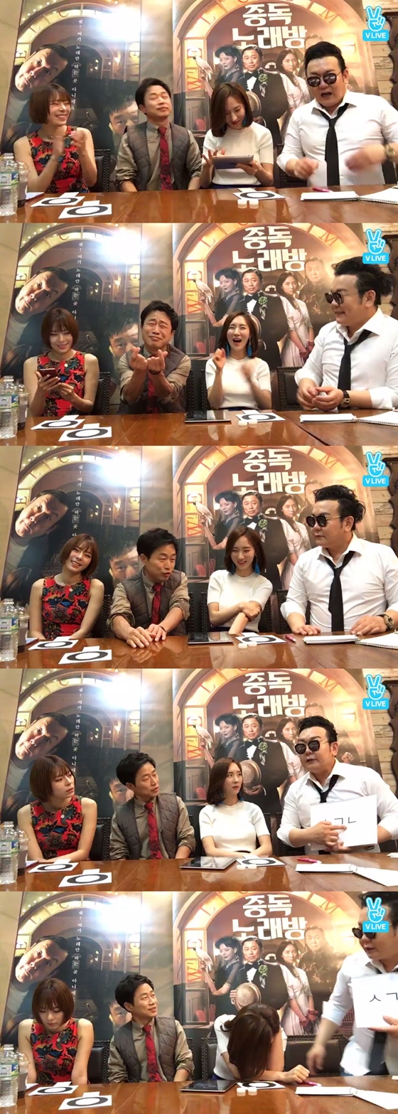 /사진=네이버 V 무비 '이문식 X 방준호 X 김나미 X 배소은 <중독노래방> V라이브' 방송화면 캡처