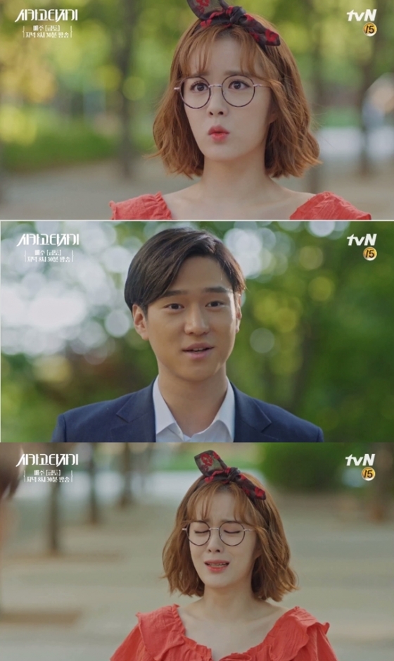 /사진=tvN '시카고타자기' 방송화면 캡처